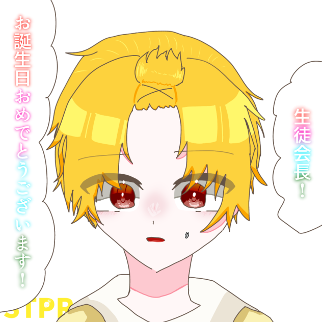 生徒会長