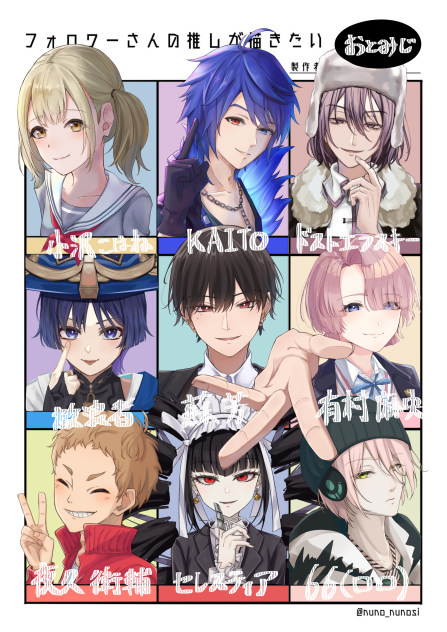 フォロワーさんの推しが描きたい