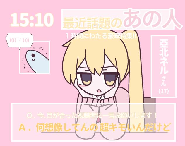 雑 魚