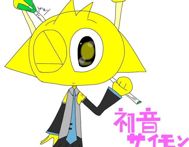 初音サイモン