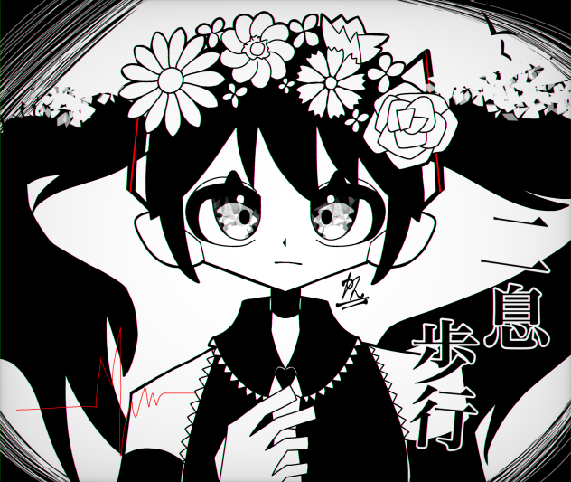 46日目 二息歩行