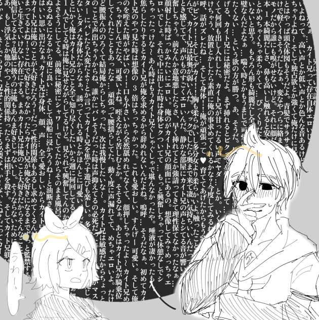 語りレンカイ