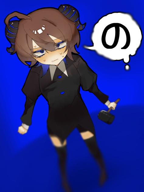 の