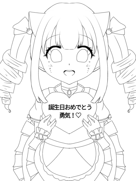 誕生日おめでとう、勇気！♡