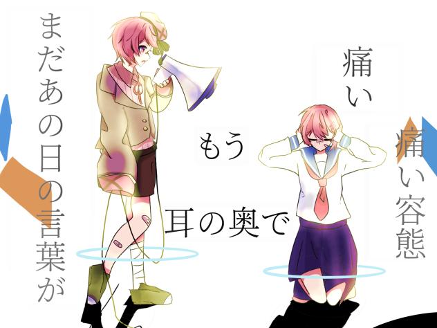 透明エレジー