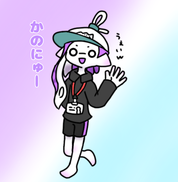 かのにゅーさん