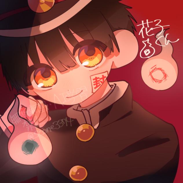 花子くん