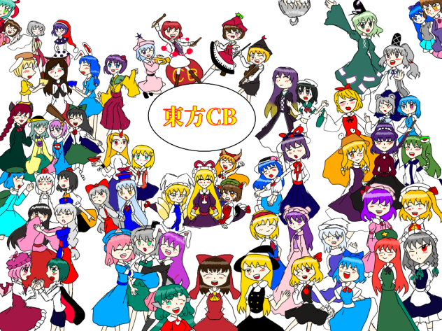 東方キャノンボール