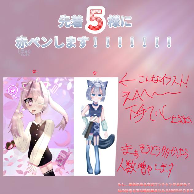 5名いいい