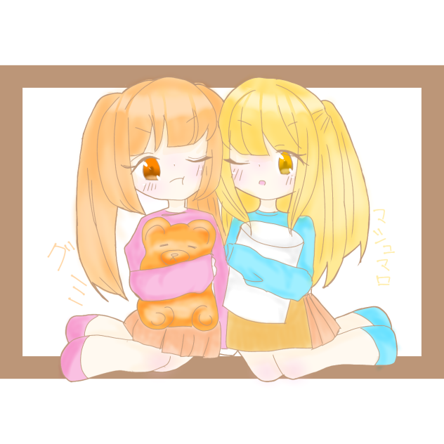 ぐみ✕ましゅまろ