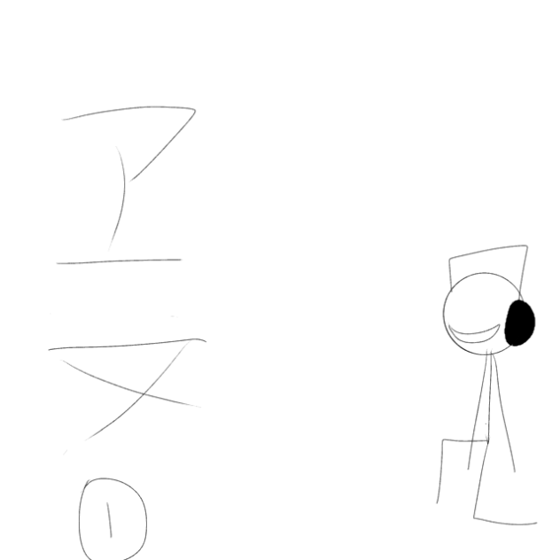 紙アニメ