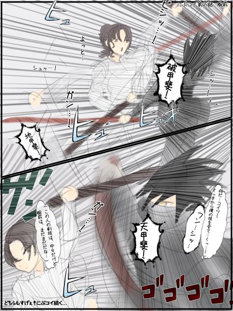 にぶコイ第45話　腕前