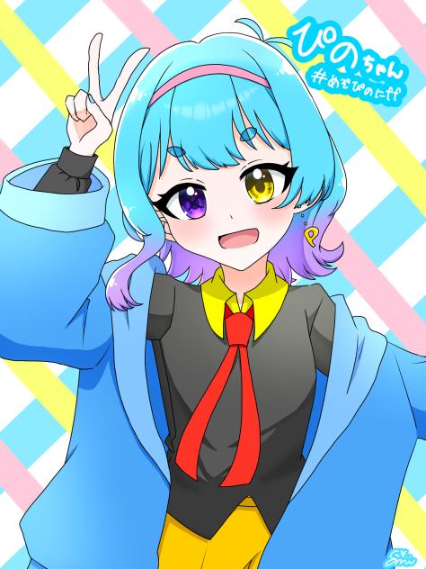 めぞぴのさんへ！