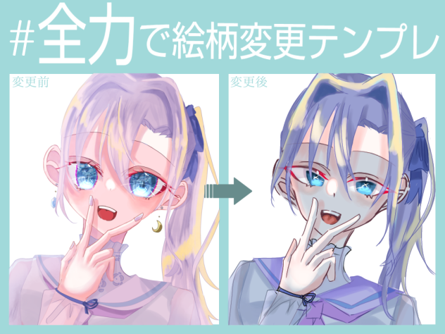 絵柄変更！