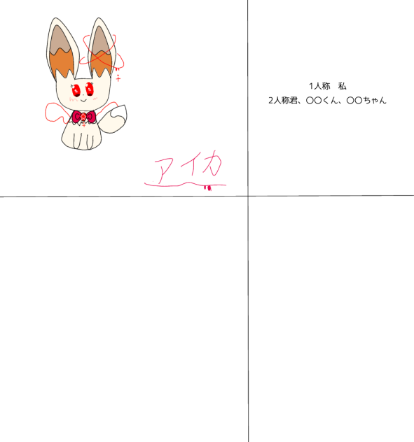 でけたと思う