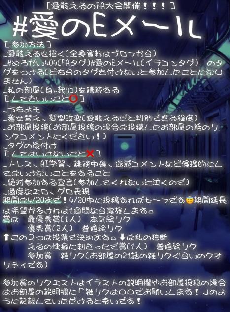 FA大会開催ー‼️参加ぷりーず🍮