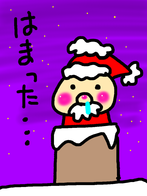 慌てん坊のサンタクロース