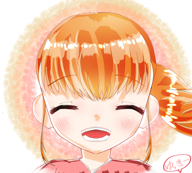 にっこり笑顔