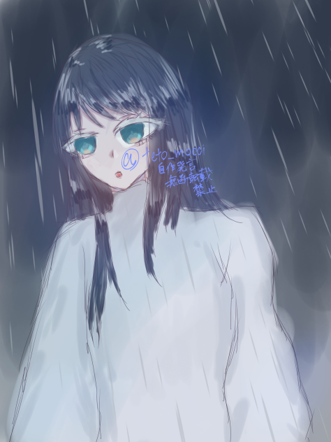 雨