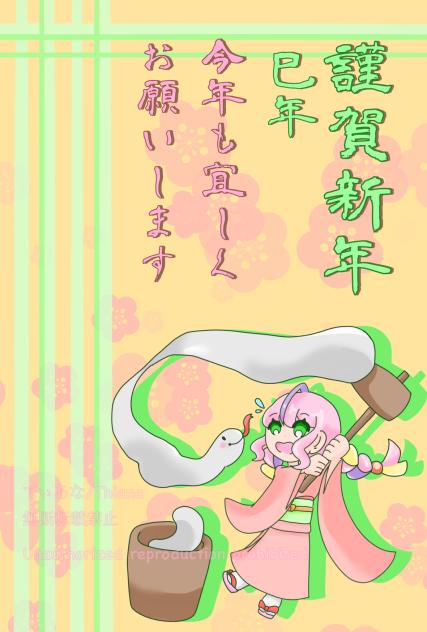 年賀はがき