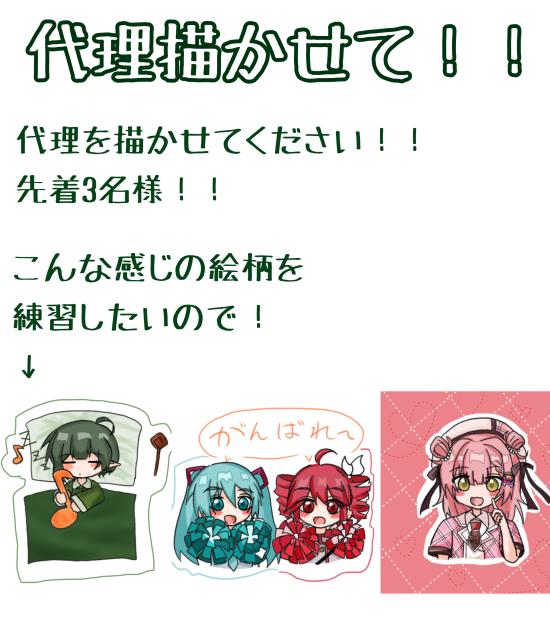 リクエスト募集！