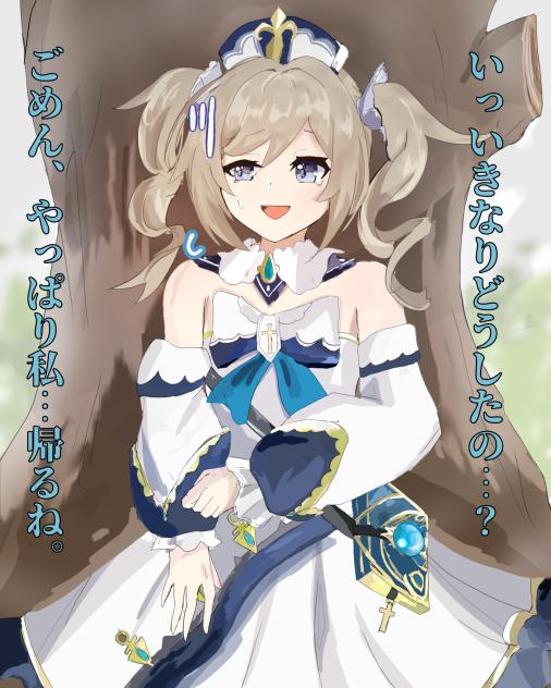 バーバラに引かれたい