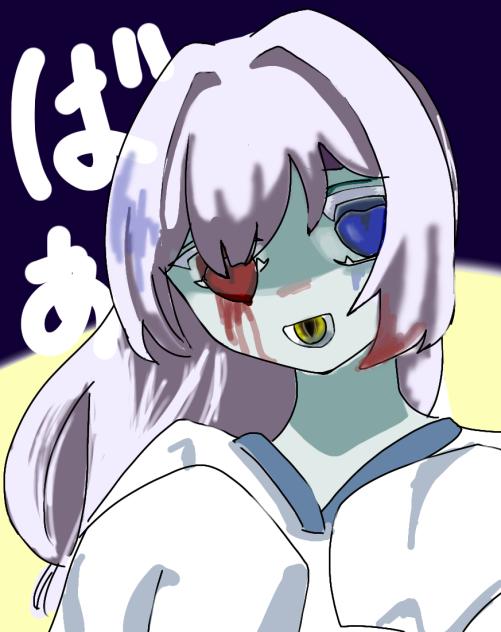 ばぁ！