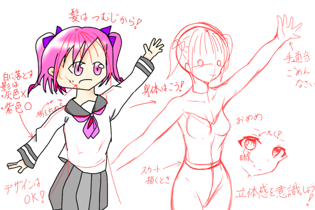【初】赤ペン先生