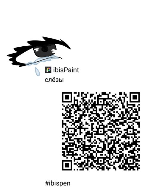 tears ibisPaint