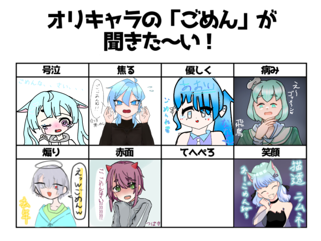 描けたぁ！誰か繋げてぇ！