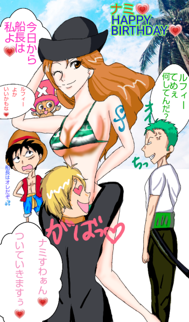 ワンピース ナミ 誕生日おめでとう Ibispaint ワンピース ナミ 誕生日おめでとう Ibispaint