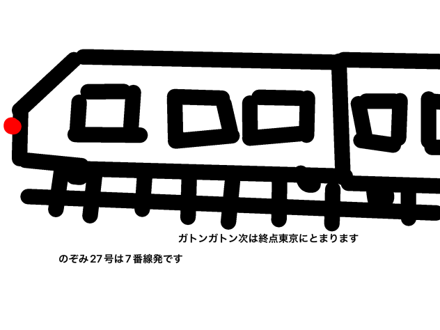 弟が描いた電車