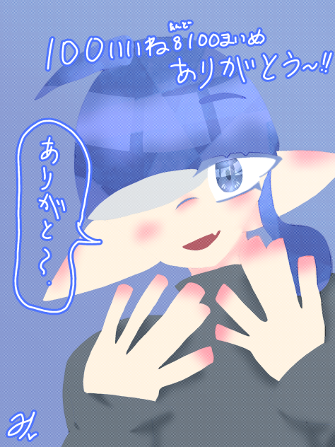 ㊗おめでとう㊗