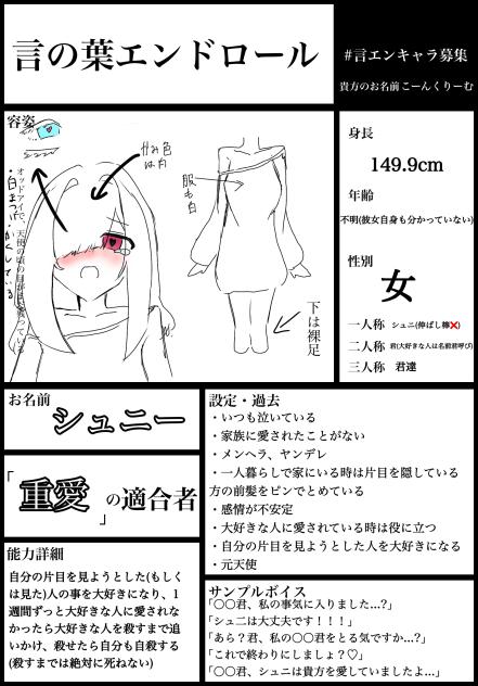 参加失礼します！