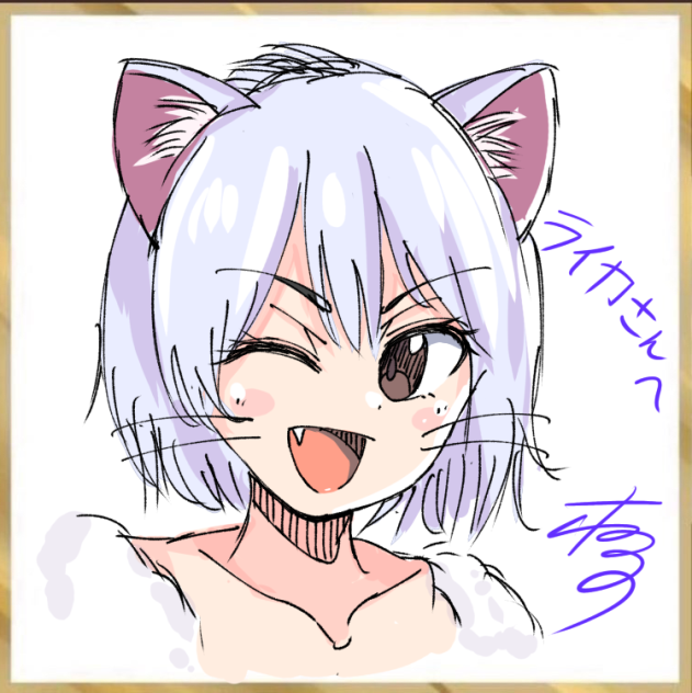 おこじょちゃん