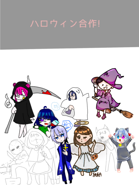 ハロウィン合作！