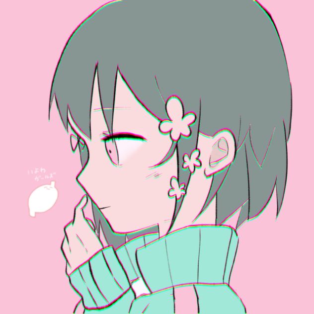 きゅうくらりん