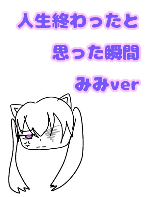 みすた