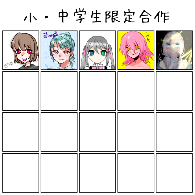合作したぜ