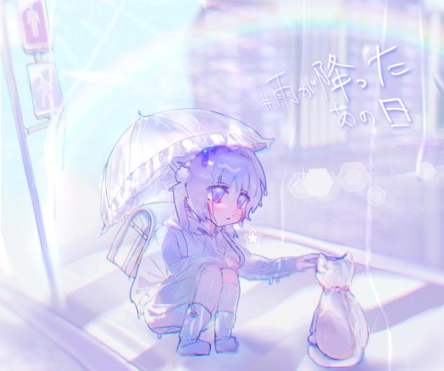通学路☔️