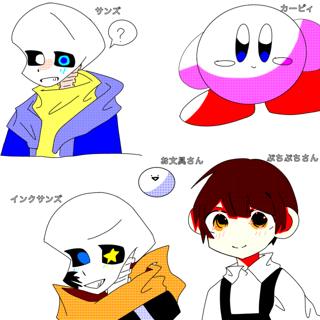 推し　メモ風