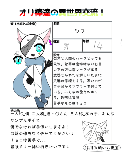 オリ棒