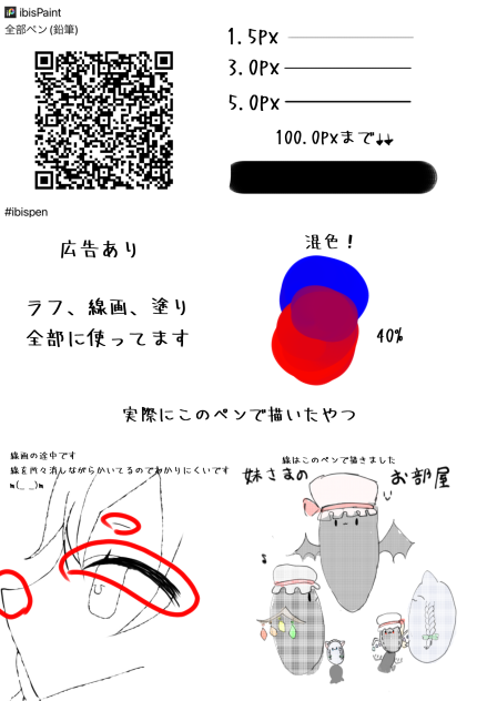 いつも使ってるペン