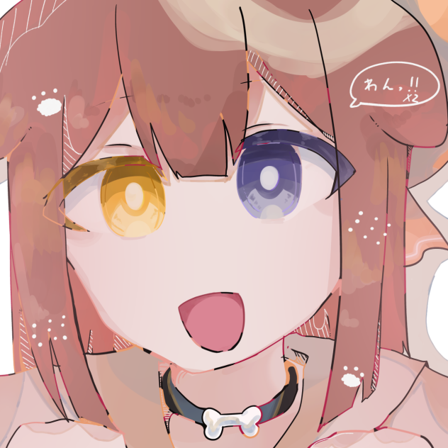 わんっ！