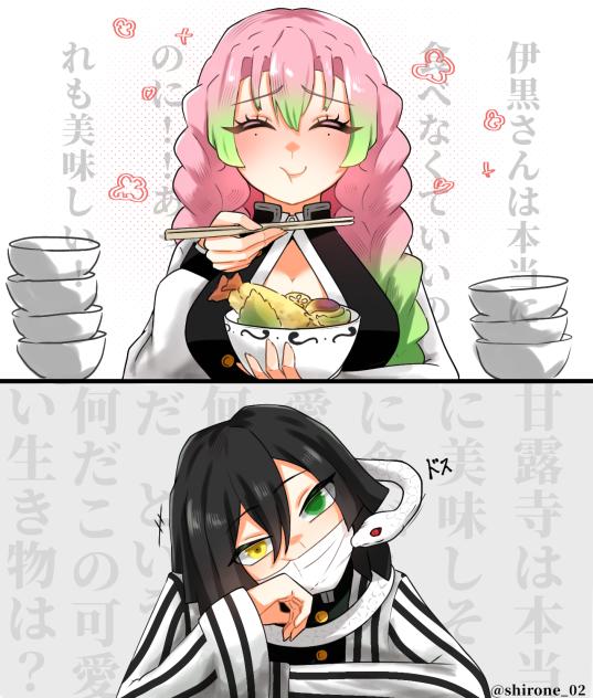 おばみつ注意