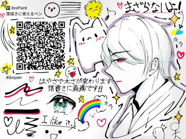 落描きに使えるペン配布