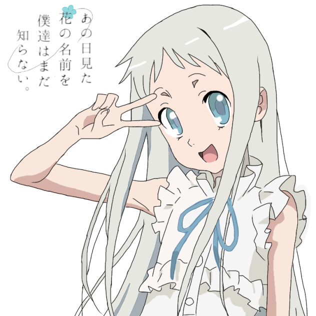 めんま【トレス】