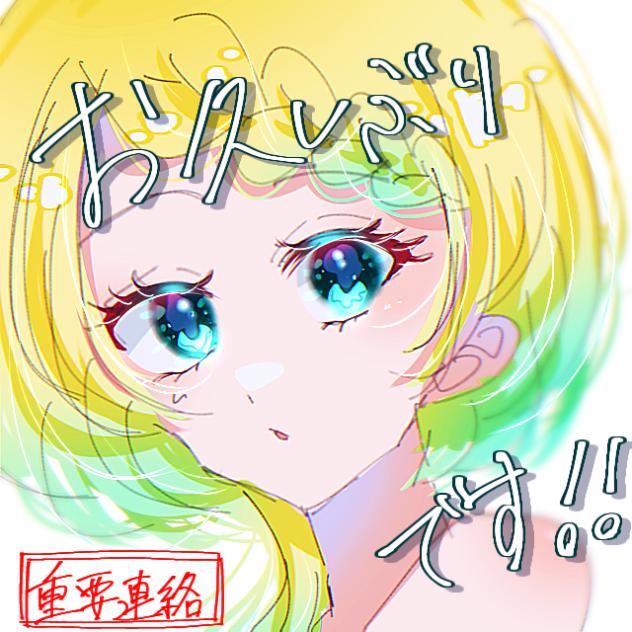 お久しぶりです🪽