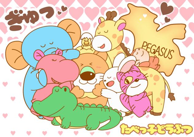 ぎゅっ