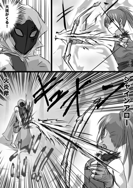 Dungeon & Wizards  黒仮面の男編16
